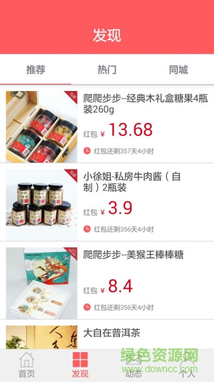 優(yōu)享聯(lián)客(購物返利) v1.2.7 安卓版 1