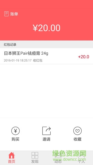 優(yōu)享聯(lián)客(購物返利) v1.2.7 安卓版 2