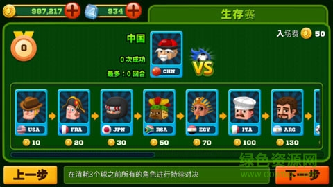 男子足球無限金幣版 v1.0.12 安卓版 0