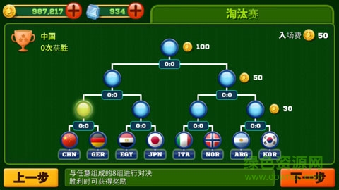 男子足球無限金幣版 v1.0.12 安卓版 1