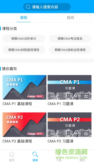 桐果課堂(桐果教育客戶端) v1.0 安卓版 1