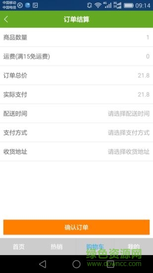 南通菜菜網(wǎng) v6.0.8 安卓版 1