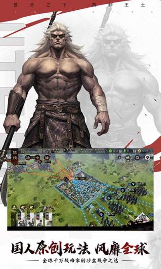 率土之濱果盤端