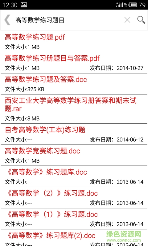 網(wǎng)盤云搜索(網(wǎng)盤資源搜索器) v1.0 安卓版 1