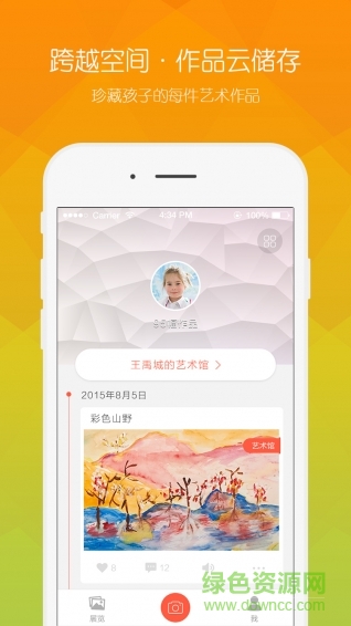 小得藝(兒童藝術(shù)) v1.0 安卓版 0