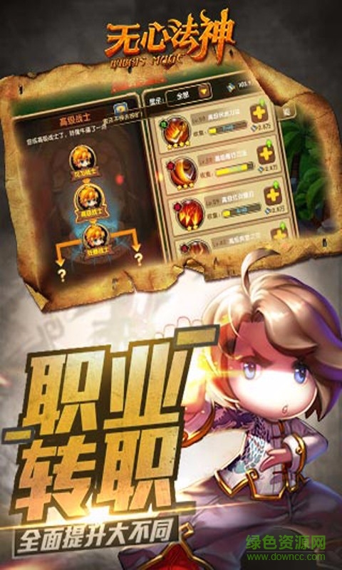 無心法神游戲 v2.5.3 安卓版 1