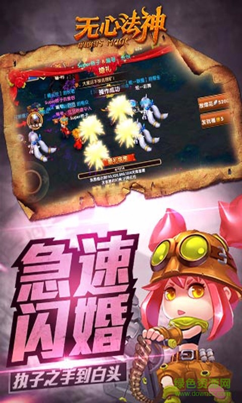 無心法神游戲 v2.5.3 安卓版 2