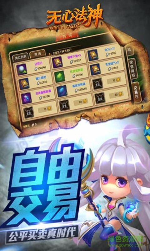 無心法神游戲 v2.5.3 安卓版 3