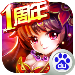 百度暴打魏蜀吳手游