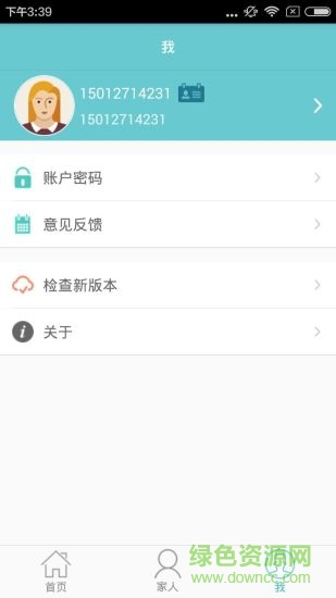 好朋友云康家庭端 v1.07 安卓版 0