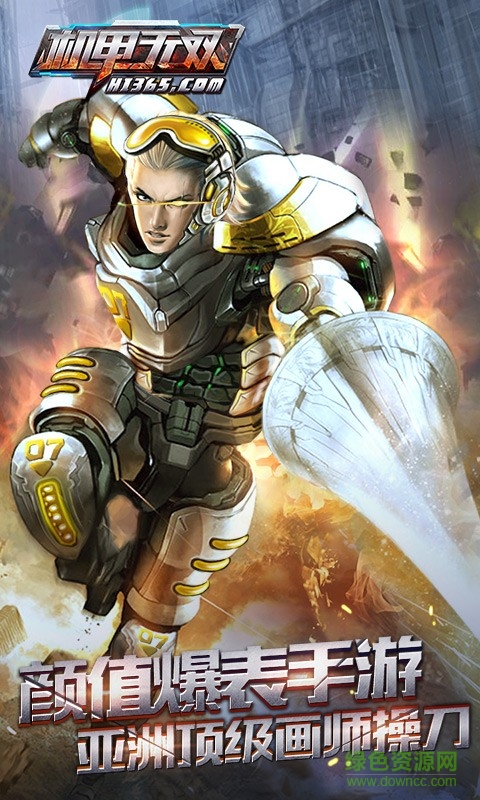 機(jī)甲無雙九游端 v1.1.2 安卓版 0