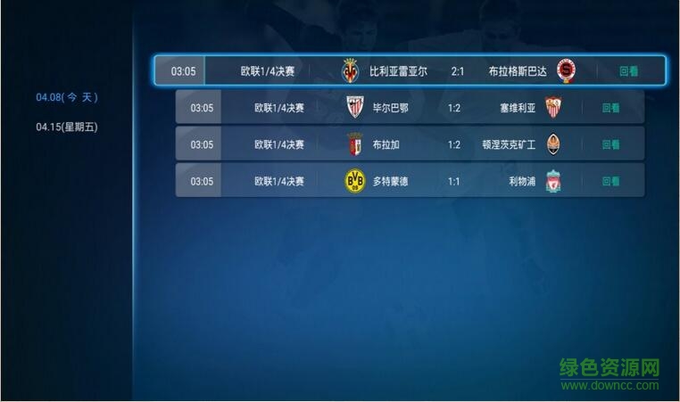 直播帝apk(球賽直播) v0.1.0 安卓手機(jī)版 3