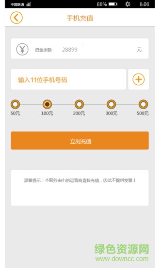 超級(jí)工人(建筑行業(yè)必備) v1.0.4 安卓版 1
