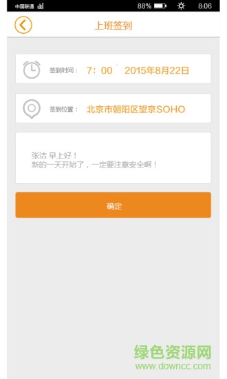 超級(jí)工人(建筑行業(yè)必備) v1.0.4 安卓版 2