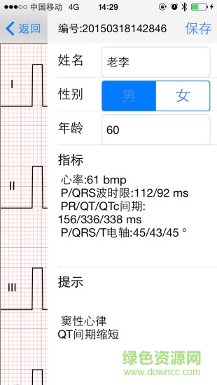 好朋友心電圖機(jī) v1.7 安卓版 2