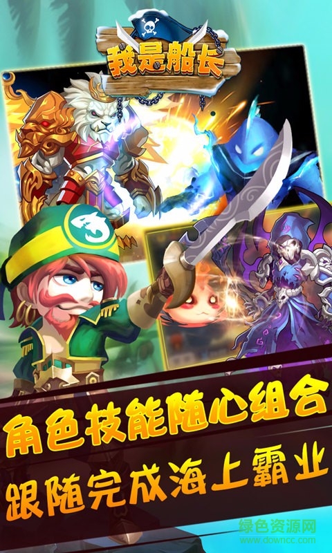 海神之路手游 v3.9 安卓版 2