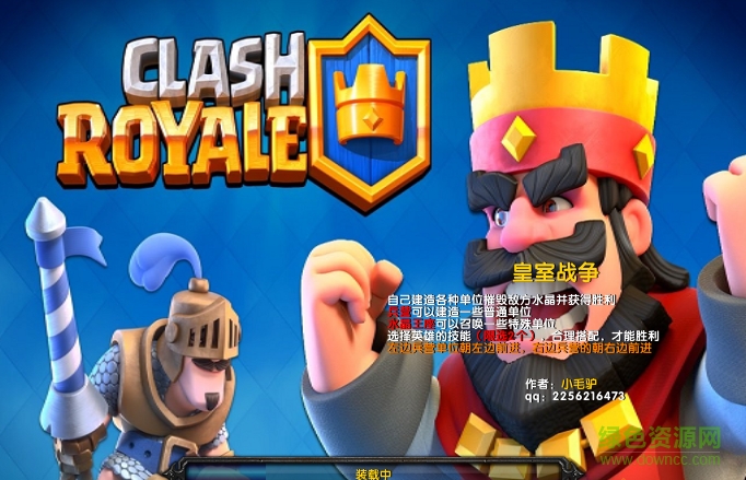 皇室戰(zhàn)爭(zhēng)0.1_魔獸休閑地圖  0