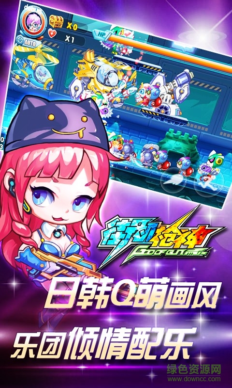 街機(jī)槍神游戲 v1.0.35 安卓版 1