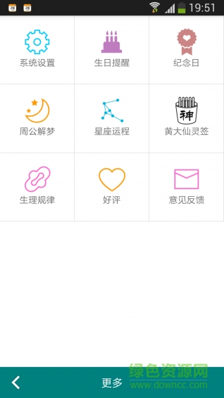點滴萬年歷 v15.12.16 安卓版 0