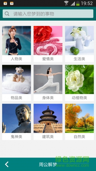 點滴萬年歷 v15.12.16 安卓版 2