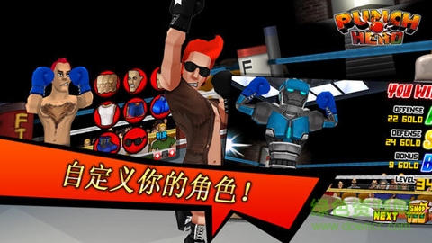 拳擊英雄 v1.3.8 安卓版 0