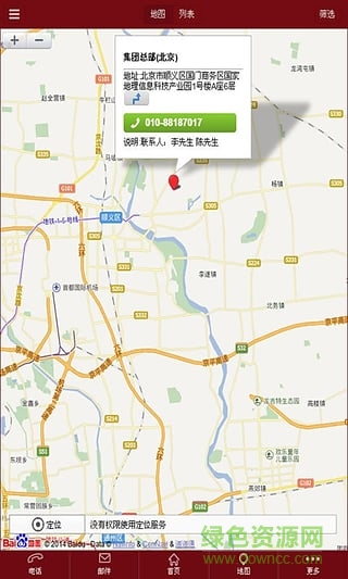 大連九成測繪(手機測繪軟件) v1.01 安卓版 0