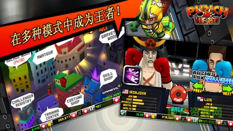 拳擊英雄 v1.3.8 安卓版 1