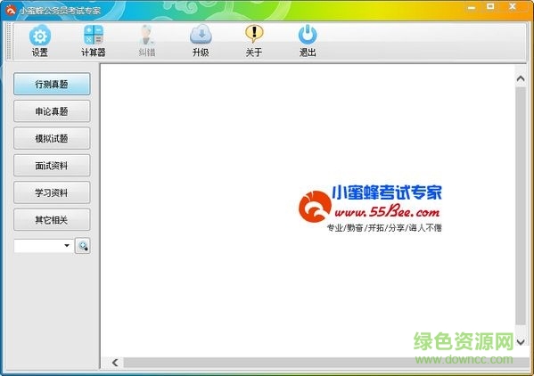 小蜜蜂公務(wù)員考試專家 v20160410 官方版 0