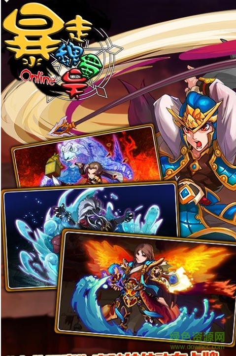 暴走魏蜀吳變態(tài)修改版 v1.0.10014 安卓版 0