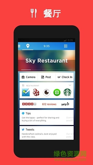 雅虎桌面手機版(Aviate) v3.2.1.2 安卓版 0