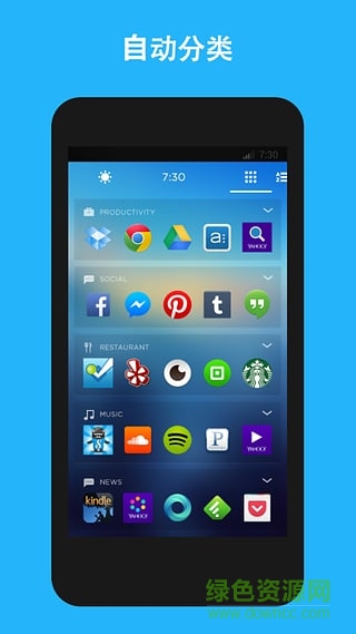 雅虎桌面手機版(Aviate) v3.2.1.2 安卓版 3