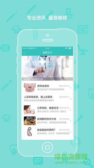 加健康醫(yī)生端app v1.3.1 官網(wǎng)安卓版 1