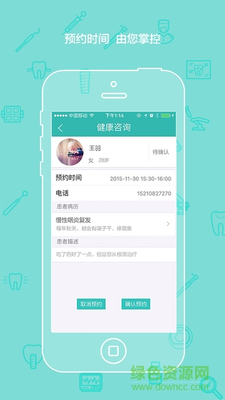 加健康醫(yī)生端app v1.3.1 官網(wǎng)安卓版 2
