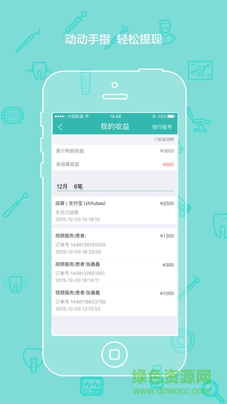加健康醫(yī)生端app v1.3.1 官網(wǎng)安卓版 3