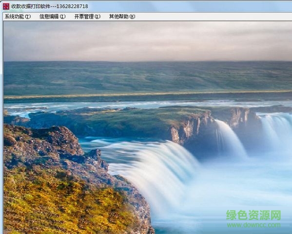 創(chuàng)億收款收據(jù)打印軟件 v1.0 綠色版 0