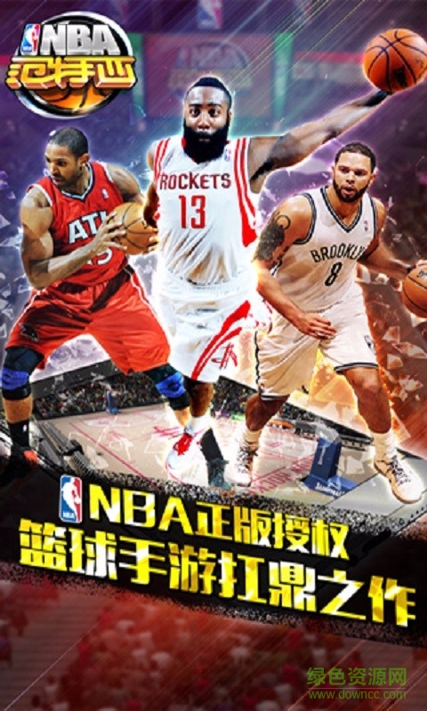 NBA范特西百度版 v13.8 安卓版 0