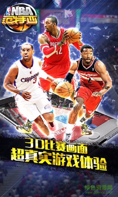 NBA范特西百度版 v13.8 安卓版 3