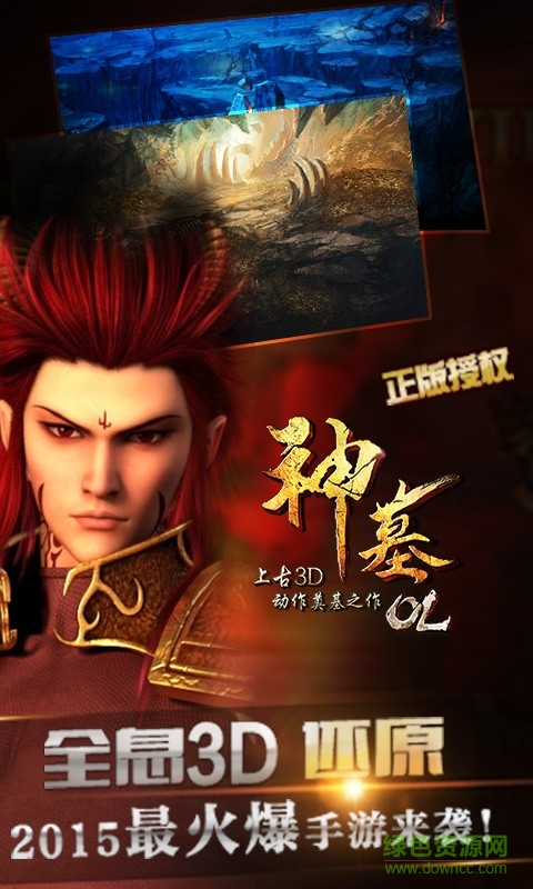 神墓ol手游 v1.1.0 安卓版 0