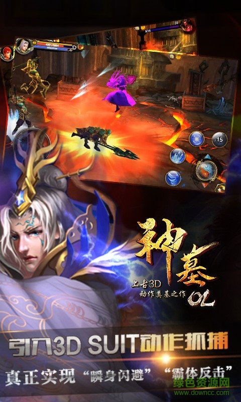 神墓ol手游 v1.1.0 安卓版 1