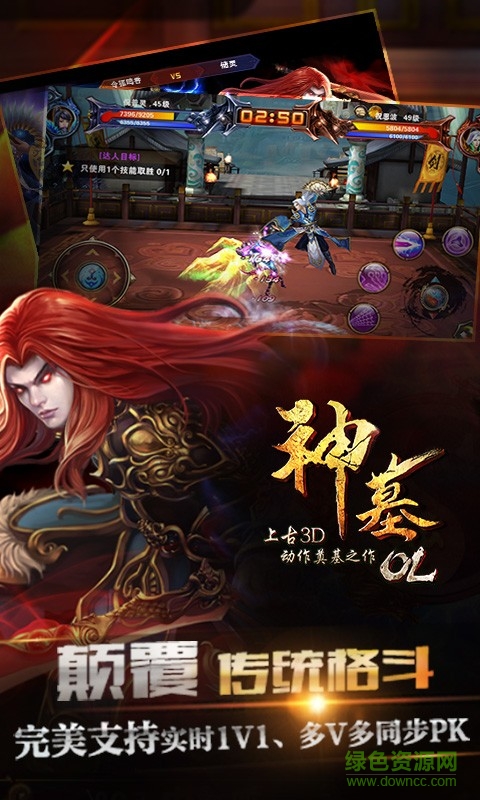 神墓ol手游 v1.1.0 安卓版 2