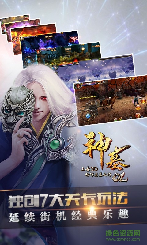 神墓ol手游 v1.1.0 安卓版 3