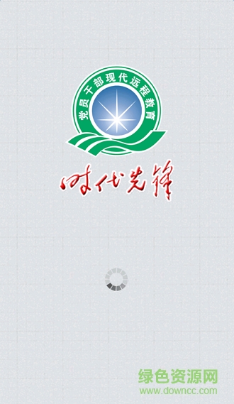 浙江黨建時(shí)代先鋒 v1.0.3 安卓版 0