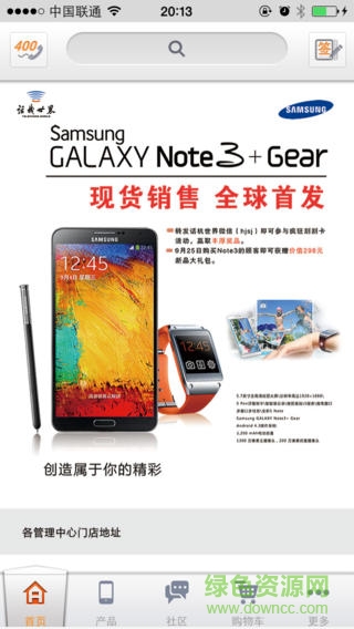 話機(jī)世界iphone版 v1.6 ios手機(jī)越獄版 0