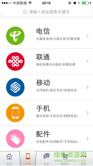 話機(jī)世界iphone版 v1.6 ios手機(jī)越獄版 1