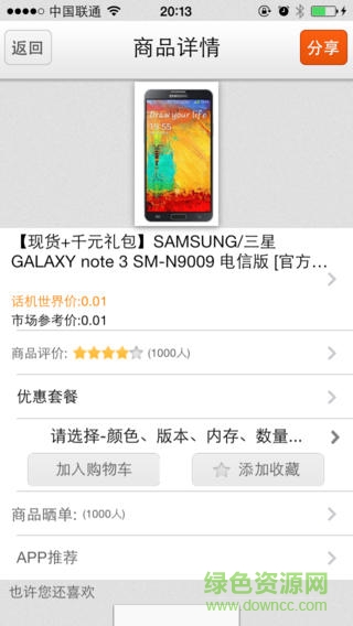 話機(jī)世界iphone版 v1.6 ios手機(jī)越獄版 2