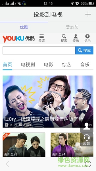 電視投影助手 v0.8 安卓版 0