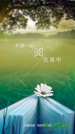 九星閱讀 v1.0 安卓版 0
