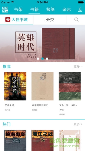 九星閱讀 v1.0 安卓版 1