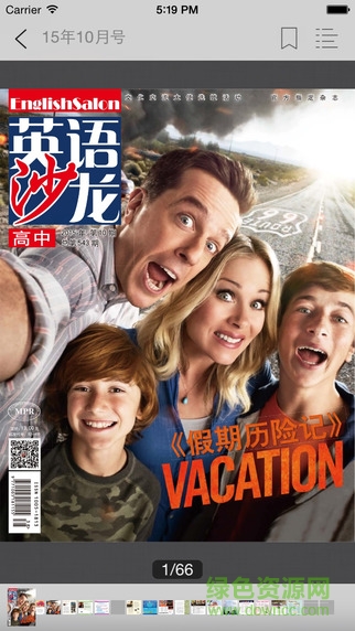 九星閱讀 v1.0 安卓版 3