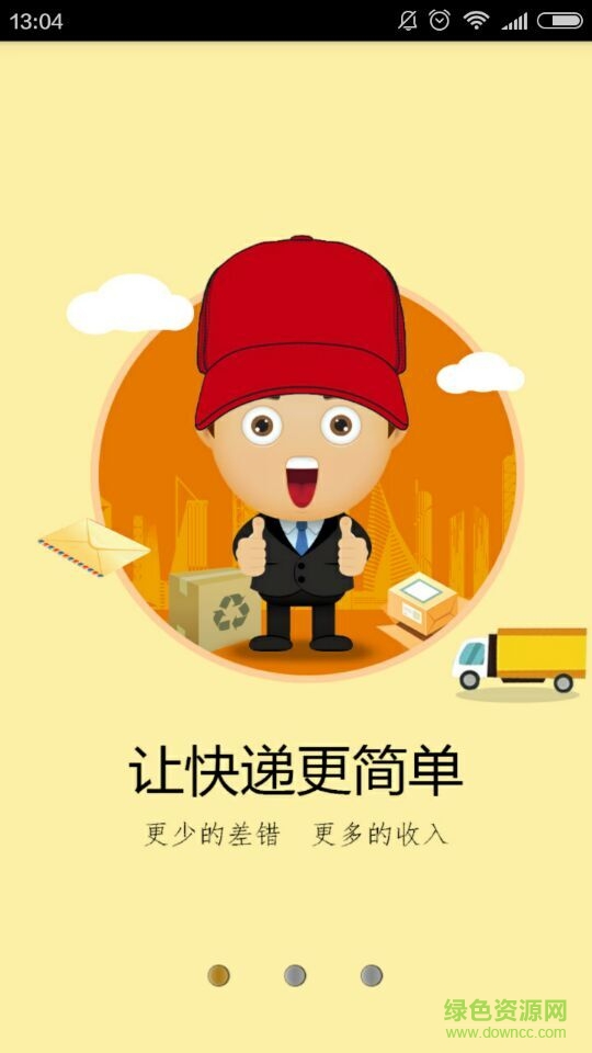 全峰勤蟻 v1.4.5 安卓版 0